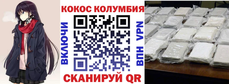 КОКАИН Columbia  сайты даркнета какой сайт  Венёв 