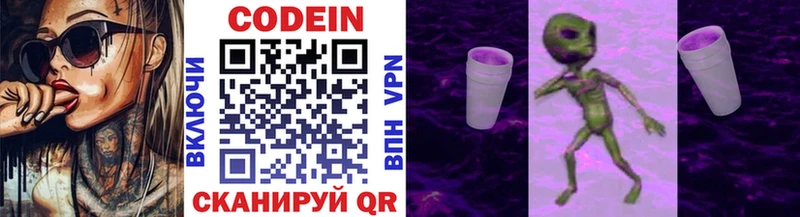 Codein Purple Drank Венёв
